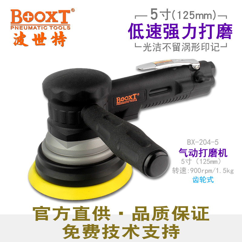气动手磨机BX-204-5