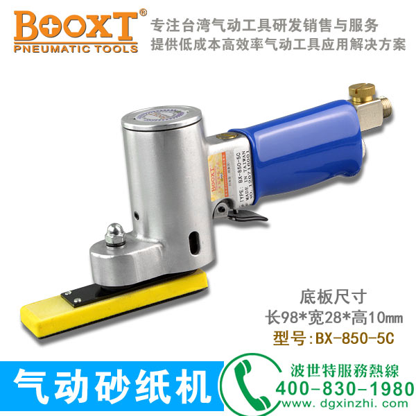方形打磨机BX-850-5C