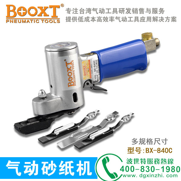 气动散打机BX-840C