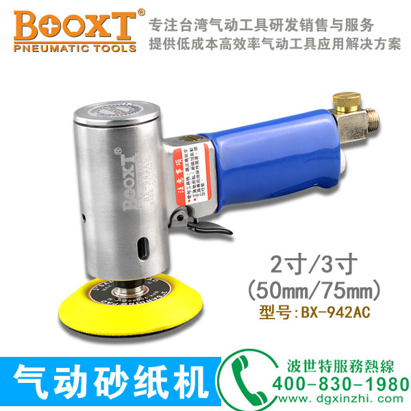 微型气动研磨机BX-942AC