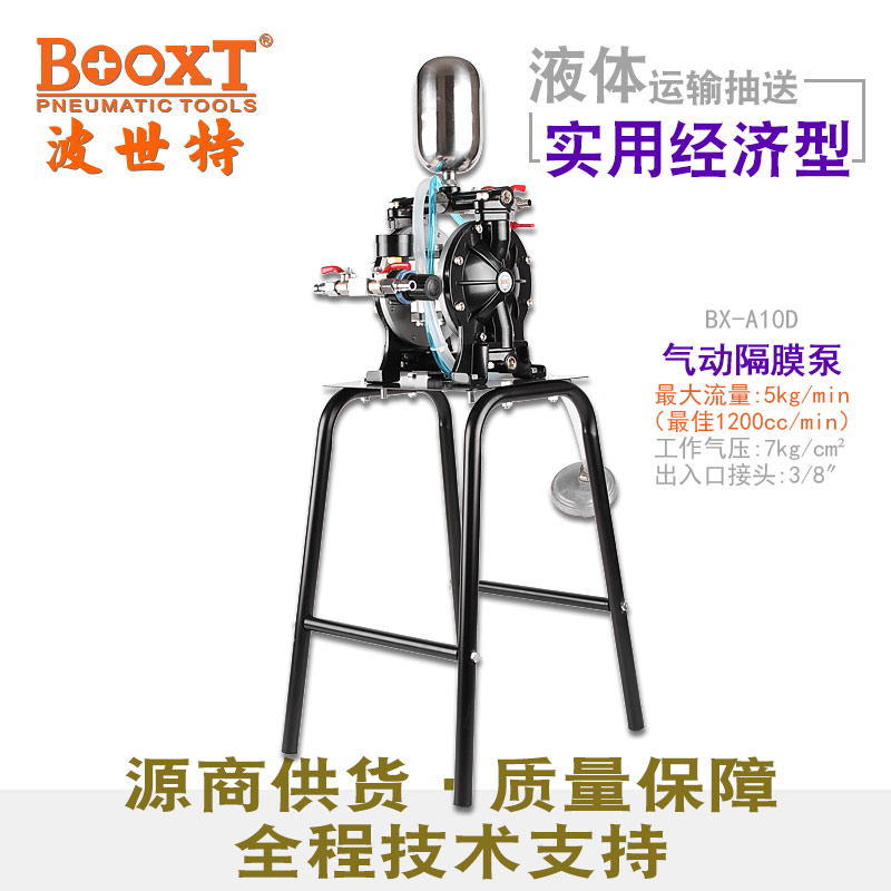 气动隔膜泵BX-A10D