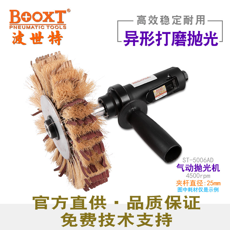 风动抛光机BX-5006AD