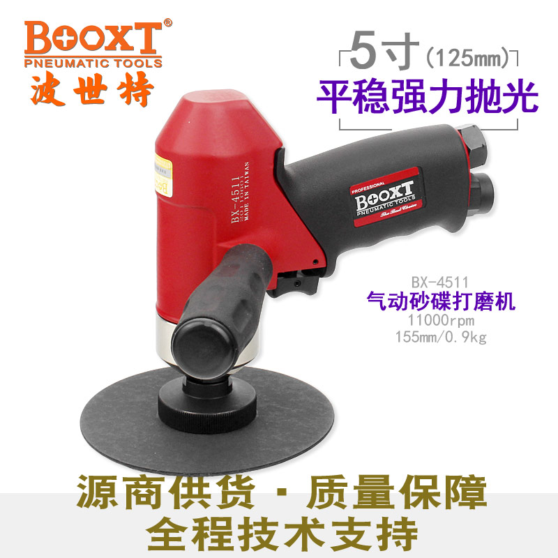 气动焊缝打磨机BX-4511