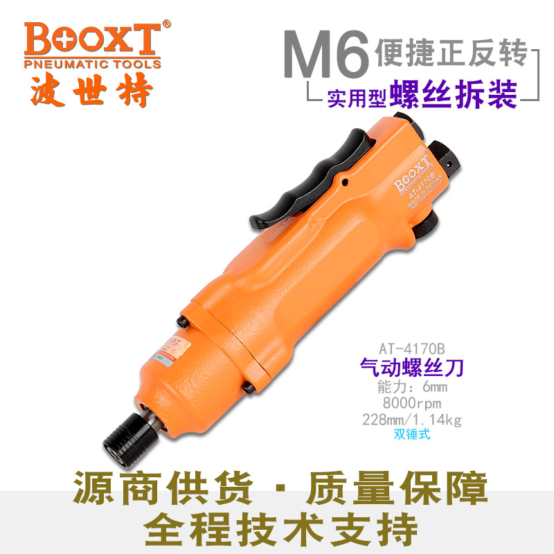 风批AT-4170B
