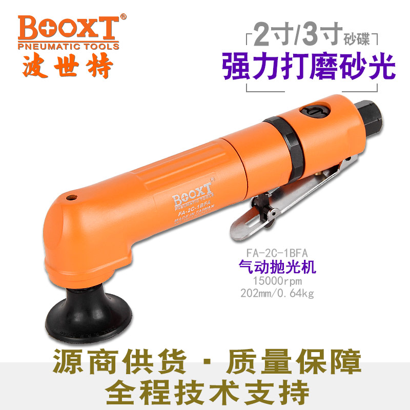 迷你旋转砂碟气动打磨机FA-2C-1BFA