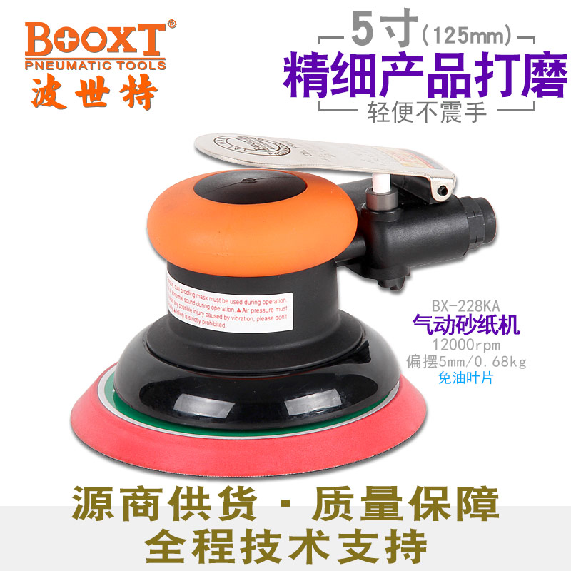 免油气动砂纸机BX-228KA