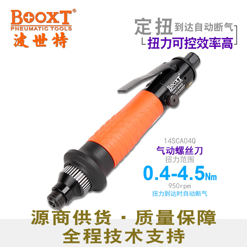 定扭矩风批14SCA04Q