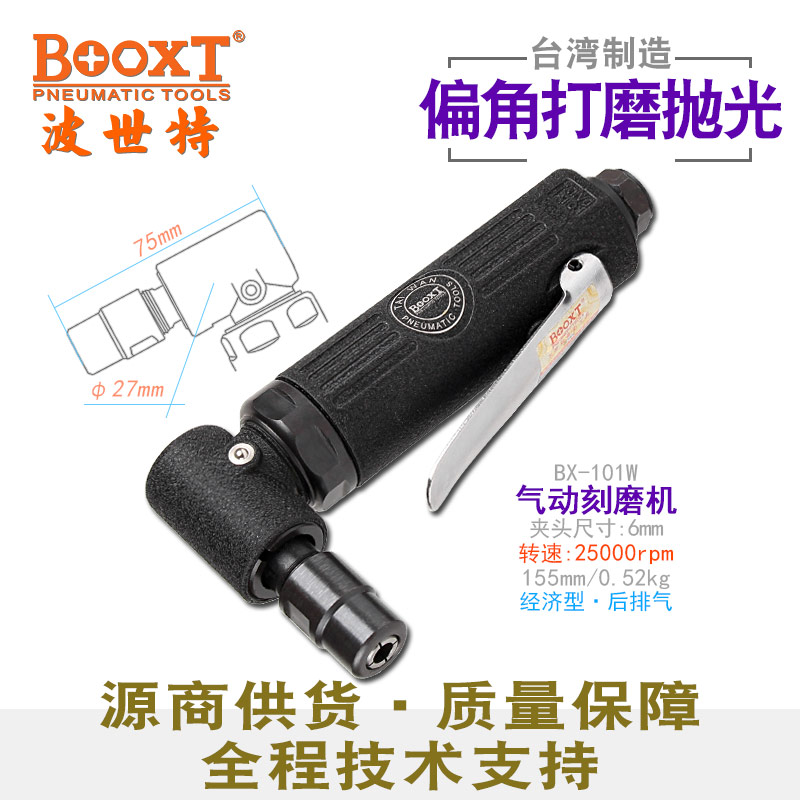 弯头风磨机BX-101W