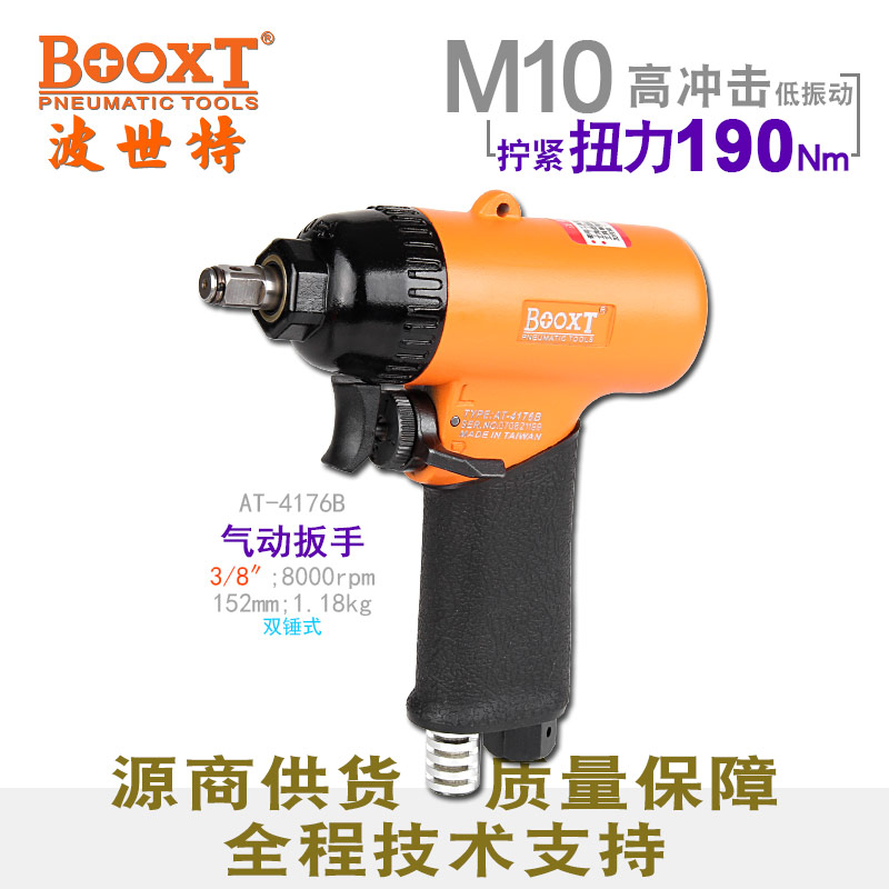 小风炮AT-4176B