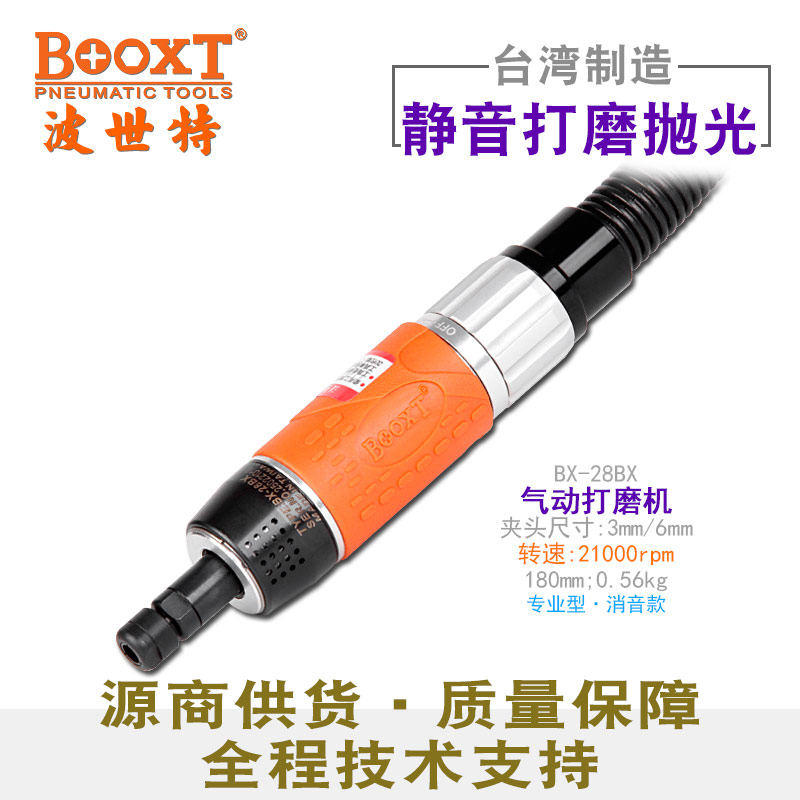 低噪音风磨机BX-28BX