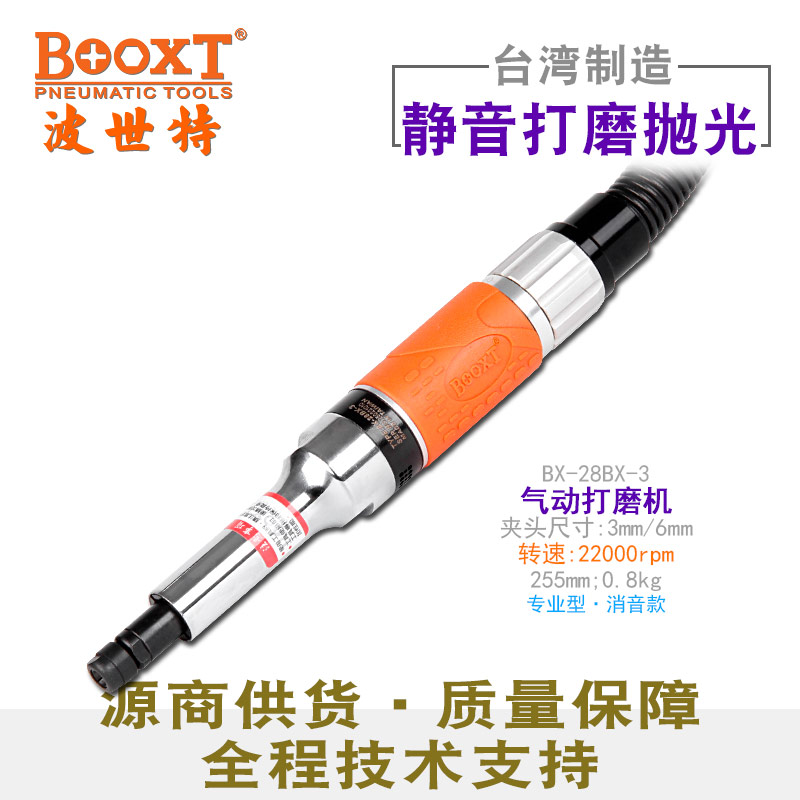 带消音风磨机BX-28BX-3