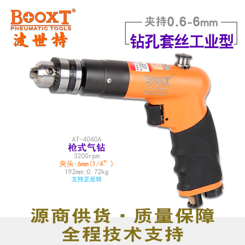 迷你气钻AT-4040A