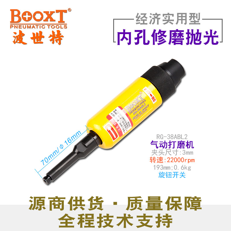 加长风磨机RG-38ABL2