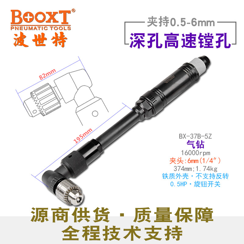 弯头气动钻BX-37B-5Z
