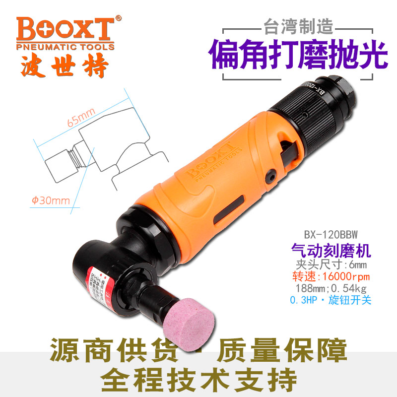 弯头风磨机BX-120BBW