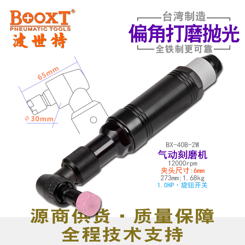 弯头风磨机BX-40B-2W