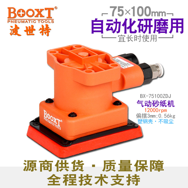 自动化方形打磨机BX-75100ZDJ