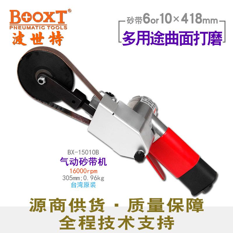 大滚轮气动砂带机BX-15010B