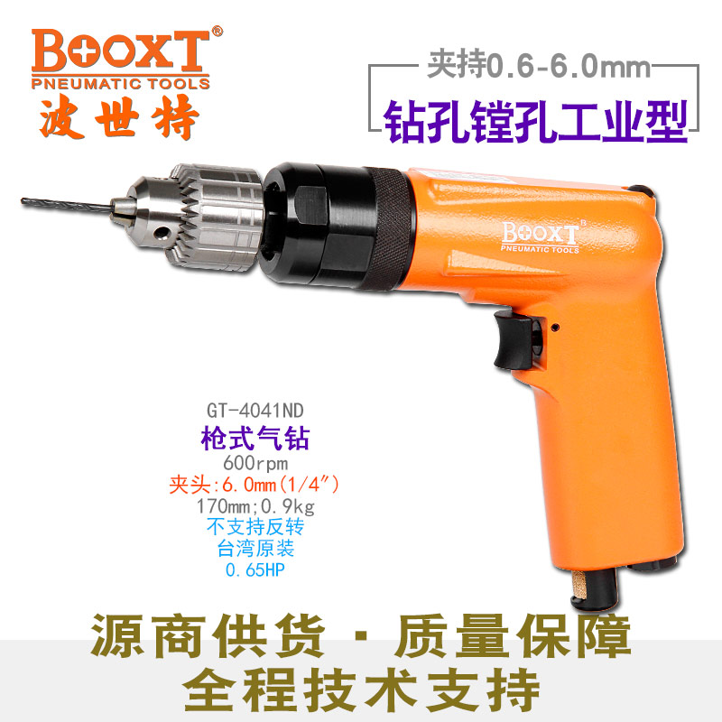 600转气动钻GT-4041ND