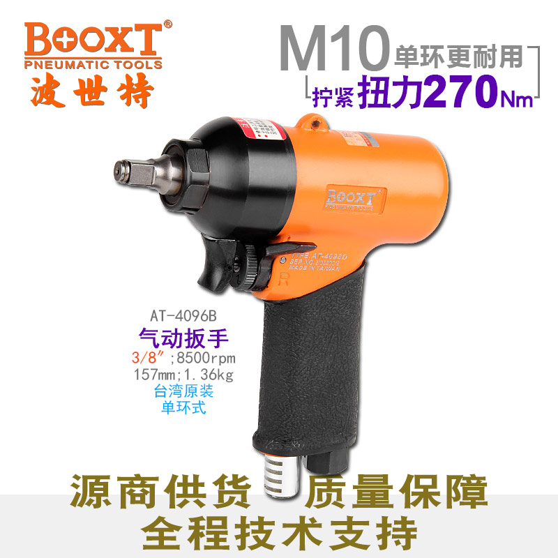 迷你枪型小风炮AT-4096B
