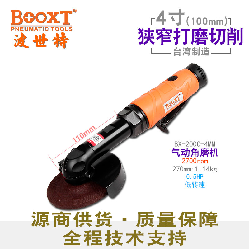 低速气动角磨机BX-200C-4MM