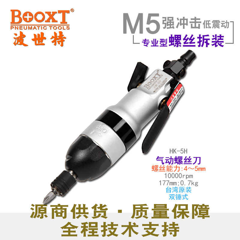 进口风批HK-5H
