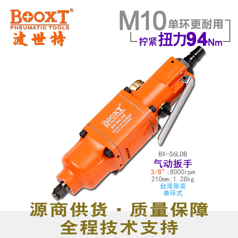 迷你小风炮BX-S6LDB