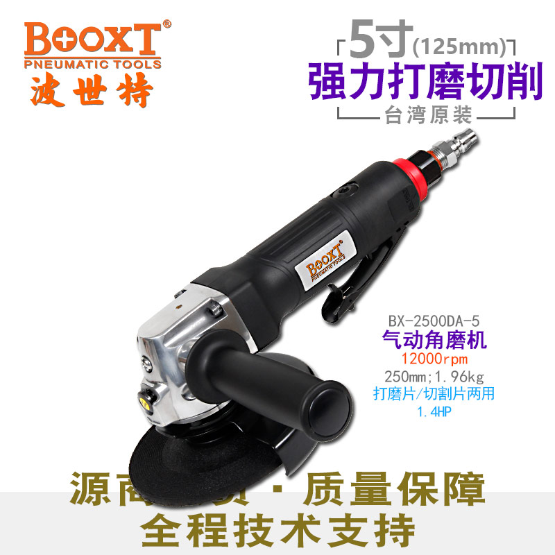 欧式气动角磨机BX-2500DA-5