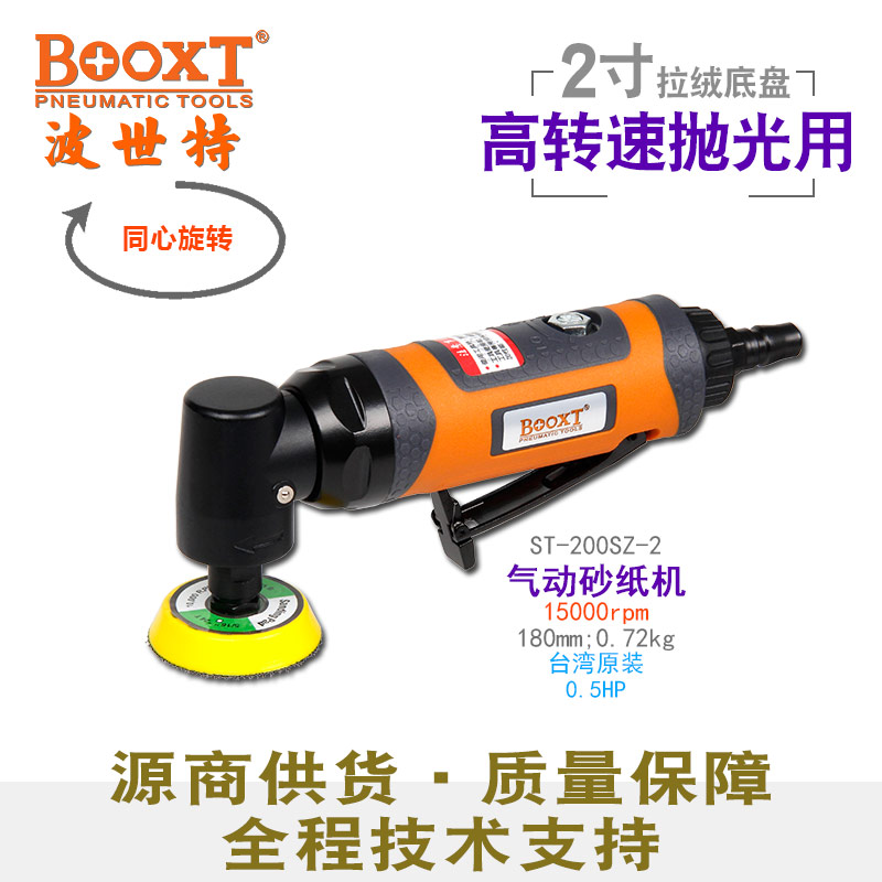 迷你气动砂纸机ST-200SZ-2