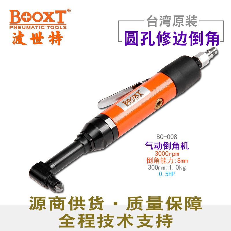 小圆孔气动倒角机BC-008