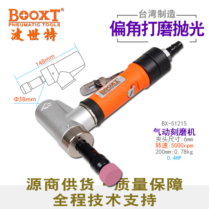 低速气动风磨机BX-51215