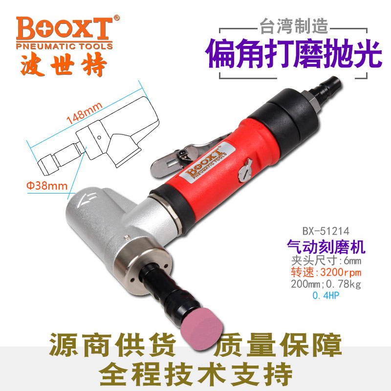 慢速气动打磨机BX-51214