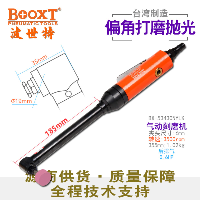 加长弯头风磨机BX-53430NYLK