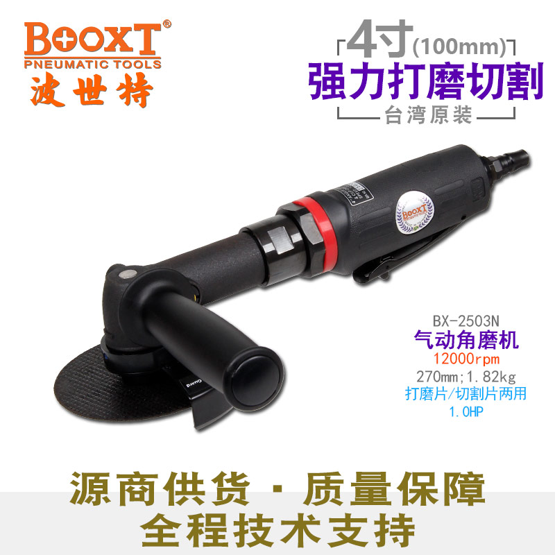 加长气动切割机BX-2503N