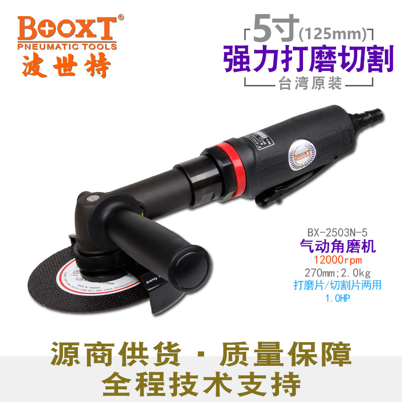 加长气动切割机BX-2503N-5
