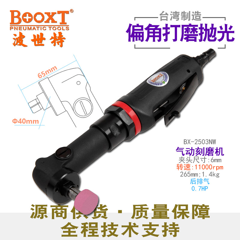 弯头风磨机BX-2503NW