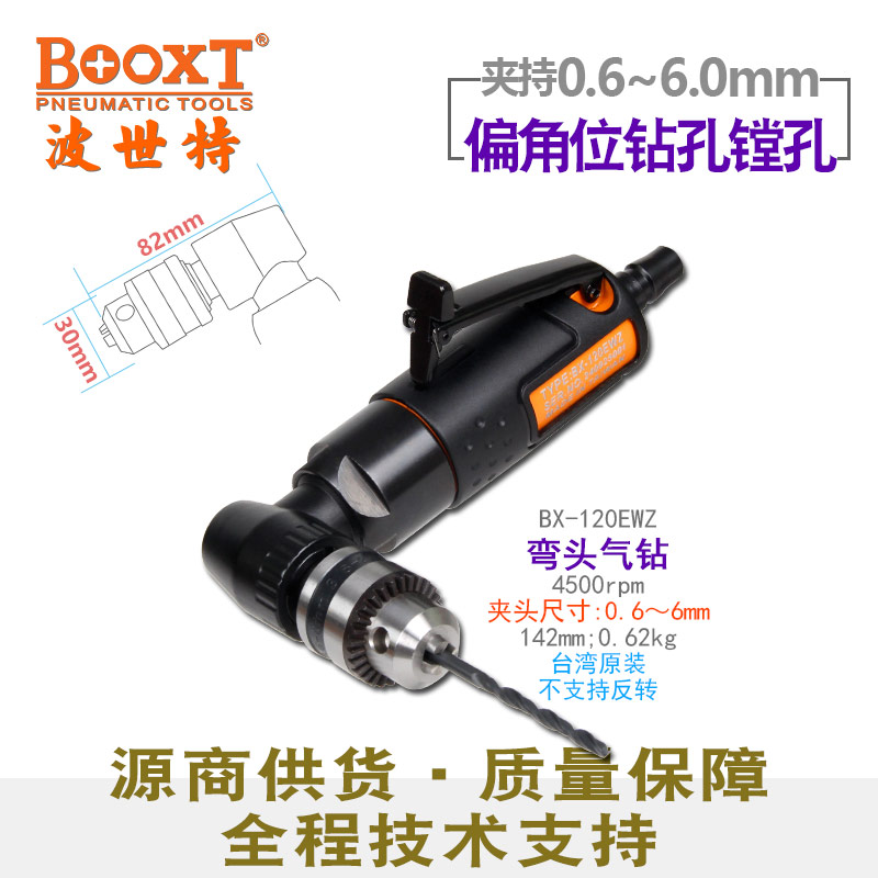 弯头气动钻BX-120EWZ