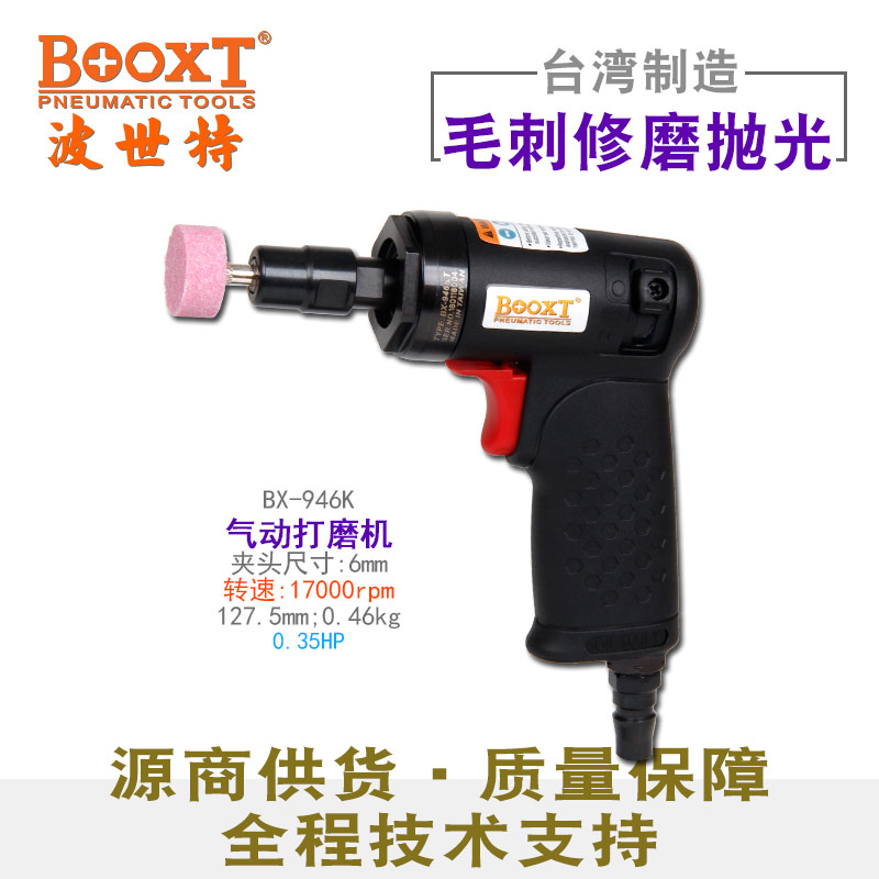 枪式气动刻磨机BX-946K