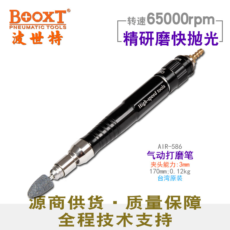 气动打磨笔AIR-586