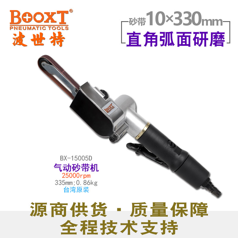 磨圆弧气动砂带机BX-15005D