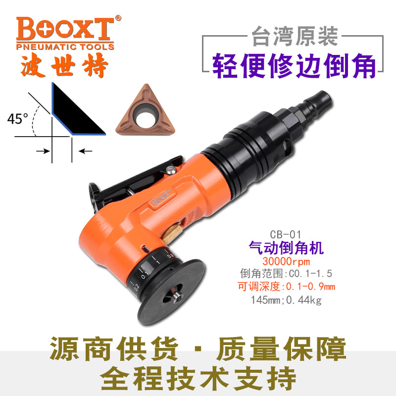 迷你气动倒角机CB-01
