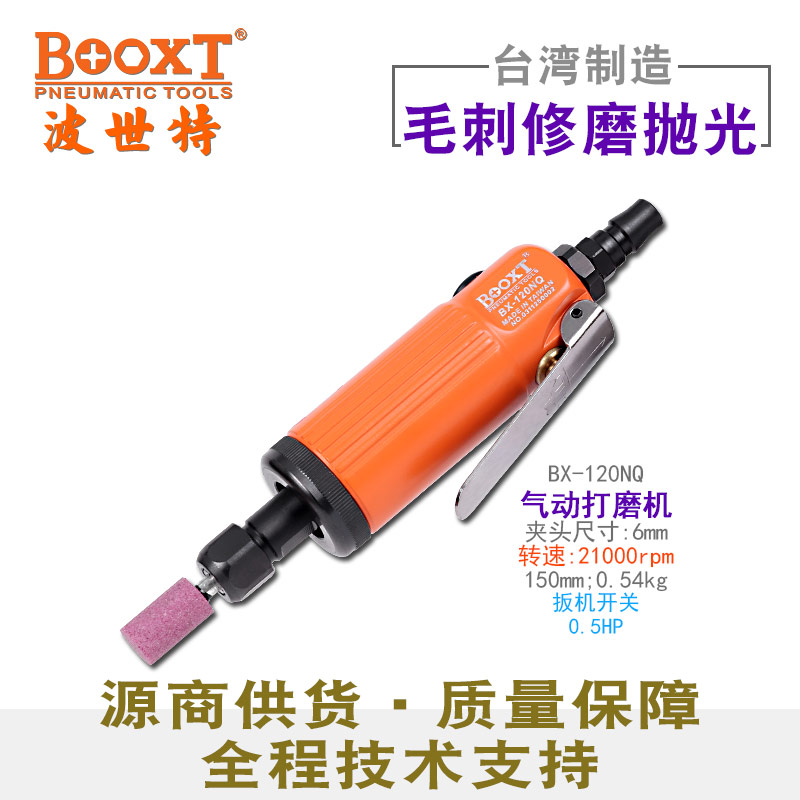 前排气风磨机BX-120NQ