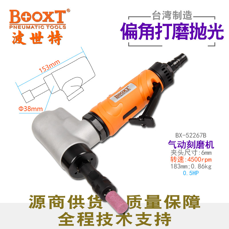 4500转风磨机BX-52267B