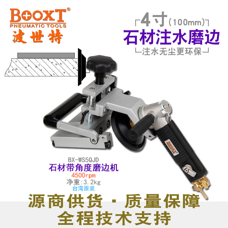 气动石材侧面磨边机BX-WS5QJD