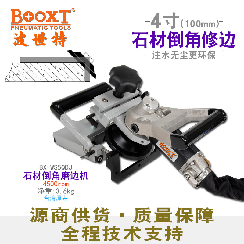 气动石材倒角修边机BX-WS5QDJ