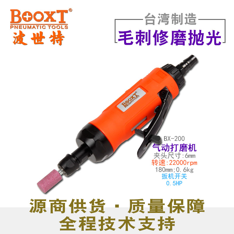 直柄风磨机BX-200