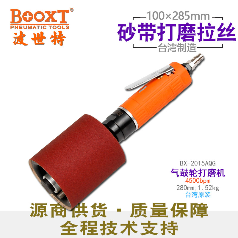 气动气鼓轮打磨机BX-2015AQG