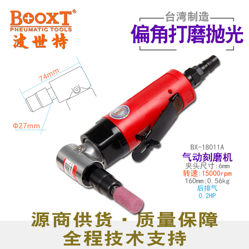 弯头风磨机BX-18011A