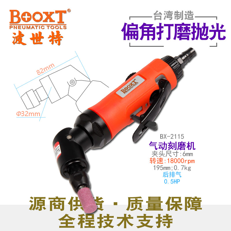 115度弯头刻磨机BX-2115