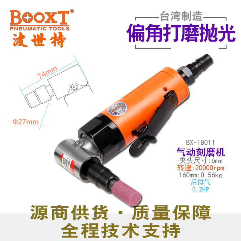 弯头气动刻磨机BX-18011